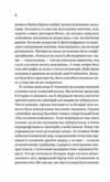 Майстер загадок Ціна (цена) 379.00грн. | придбати  купити (купить) Майстер загадок доставка по Украине, купить книгу, детские игрушки, компакт диски 4