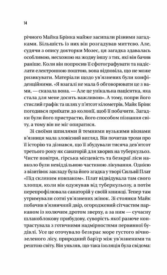 Майстер загадок Ціна (цена) 379.00грн. | придбати  купити (купить) Майстер загадок доставка по Украине, купить книгу, детские игрушки, компакт диски 4