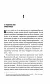 Майстер загадок Ціна (цена) 379.00грн. | придбати  купити (купить) Майстер загадок доставка по Украине, купить книгу, детские игрушки, компакт диски 1