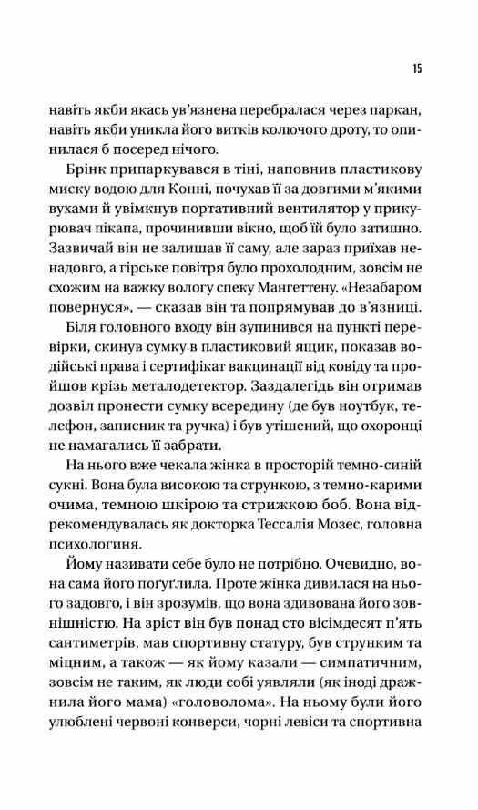 Майстер загадок Ціна (цена) 379.00грн. | придбати  купити (купить) Майстер загадок доставка по Украине, купить книгу, детские игрушки, компакт диски 5