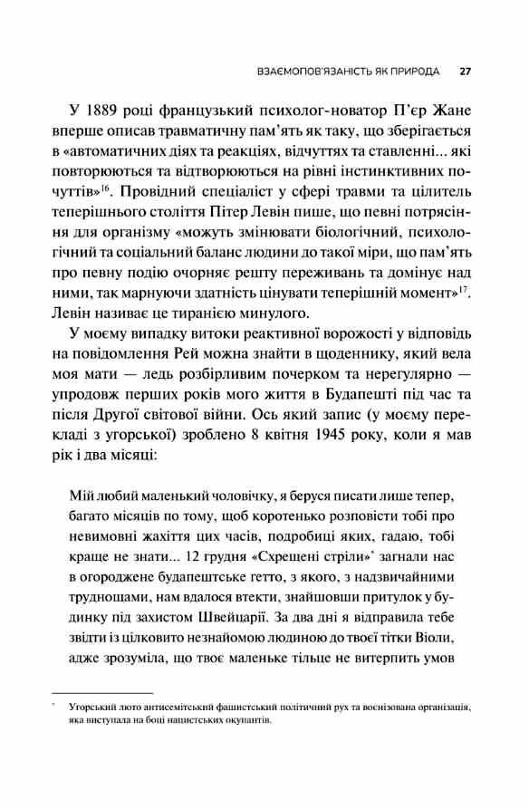 Міф про норму травма хвороба та зцілення в токсичній культурі Ціна (цена) 533.70грн. | придбати  купити (купить) Міф про норму травма хвороба та зцілення в токсичній культурі доставка по Украине, купить книгу, детские игрушки, компакт диски 5