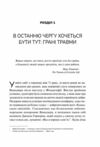 Міф про норму травма хвороба та зцілення в токсичній культурі Ціна (цена) 533.70грн. | придбати  купити (купить) Міф про норму травма хвороба та зцілення в токсичній культурі доставка по Украине, купить книгу, детские игрушки, компакт диски 3