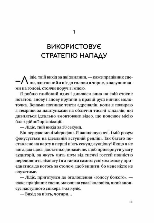 Найвпливовіша жінка в кімнаті це ви Ціна (цена) 425.40грн. | придбати  купити (купить) Найвпливовіша жінка в кімнаті це ви доставка по Украине, купить книгу, детские игрушки, компакт диски 4