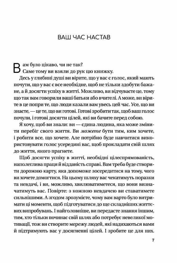 Найвпливовіша жінка в кімнаті це ви Ціна (цена) 425.40грн. | придбати  купити (купить) Найвпливовіша жінка в кімнаті це ви доставка по Украине, купить книгу, детские игрушки, компакт диски 2