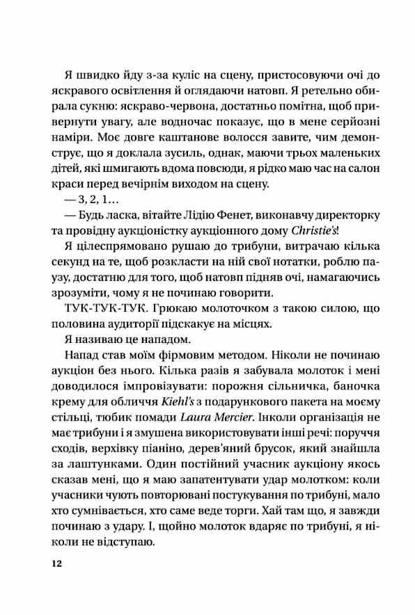 Найвпливовіша жінка в кімнаті це ви Ціна (цена) 425.40грн. | придбати  купити (купить) Найвпливовіша жінка в кімнаті це ви доставка по Украине, купить книгу, детские игрушки, компакт диски 5