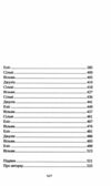 Привіт красуне Ціна (цена) 385.20грн. | придбати  купити (купить) Привіт красуне доставка по Украине, купить книгу, детские игрушки, компакт диски 3