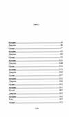 Привіт красуне Ціна (цена) 385.20грн. | придбати  купити (купить) Привіт красуне доставка по Украине, купить книгу, детские игрушки, компакт диски 2