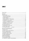 Робін Гуд Піратство пейнтбол та зебри Ціна (цена) 270.70грн. | придбати  купити (купить) Робін Гуд Піратство пейнтбол та зебри доставка по Украине, купить книгу, детские игрушки, компакт диски 1