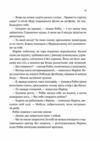 Робін Гуд Піратство пейнтбол та зебри Ціна (цена) 270.70грн. | придбати  купити (купить) Робін Гуд Піратство пейнтбол та зебри доставка по Украине, купить книгу, детские игрушки, компакт диски 7