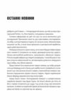 Робін Гуд Піратство пейнтбол та зебри Ціна (цена) 270.70грн. | придбати  купити (купить) Робін Гуд Піратство пейнтбол та зебри доставка по Украине, купить книгу, детские игрушки, компакт диски 3