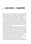 Робін Гуд Хакерство пограбування та вогненні стріли Ціна (цена) 270.70грн. | придбати  купити (купить) Робін Гуд Хакерство пограбування та вогненні стріли доставка по Украине, купить книгу, детские игрушки, компакт диски 3