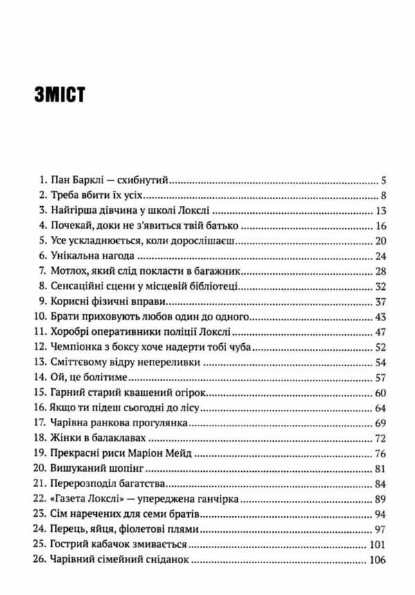 Робін Гуд Хакерство пограбування та вогненні стріли Ціна (цена) 270.70грн. | придбати  купити (купить) Робін Гуд Хакерство пограбування та вогненні стріли доставка по Украине, купить книгу, детские игрушки, компакт диски 1