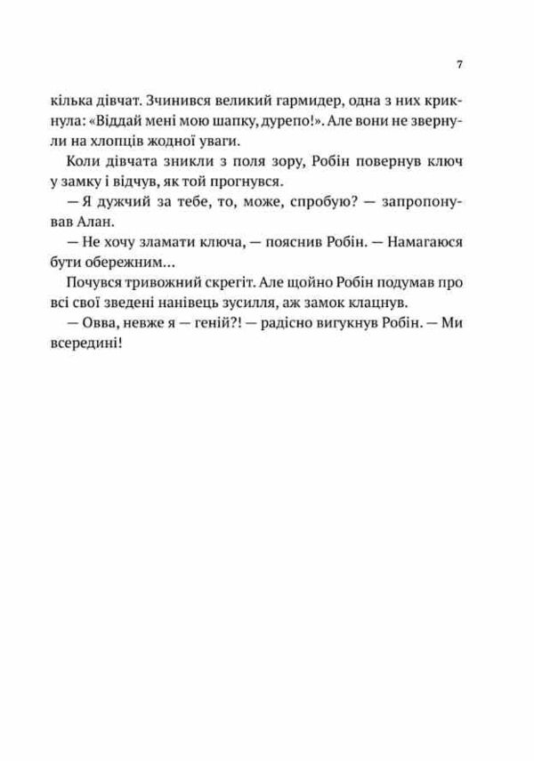Робін Гуд Хакерство пограбування та вогненні стріли Ціна (цена) 270.70грн. | придбати  купити (купить) Робін Гуд Хакерство пограбування та вогненні стріли доставка по Украине, купить книгу, детские игрушки, компакт диски 5