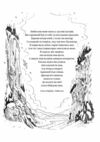 Трон вязня книга з кольоровим зрізом Ціна (цена) 423.70грн. | придбати  купити (купить) Трон вязня книга з кольоровим зрізом доставка по Украине, купить книгу, детские игрушки, компакт диски 4