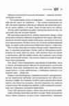 Трон вязня книга з кольоровим зрізом Ціна (цена) 423.70грн. | придбати  купити (купить) Трон вязня книга з кольоровим зрізом доставка по Украине, купить книгу, детские игрушки, компакт диски 7