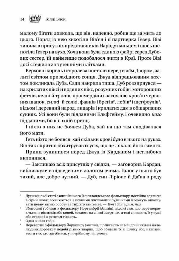 Трон вязня книга з кольоровим зрізом Ціна (цена) 423.70грн. | придбати  купити (купить) Трон вязня книга з кольоровим зрізом доставка по Украине, купить книгу, детские игрушки, компакт диски 8