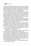 Трон вязня книга з кольоровим зрізом Ціна (цена) 423.70грн. | придбати  купити (купить) Трон вязня книга з кольоровим зрізом доставка по Украине, купить книгу, детские игрушки, компакт диски 6