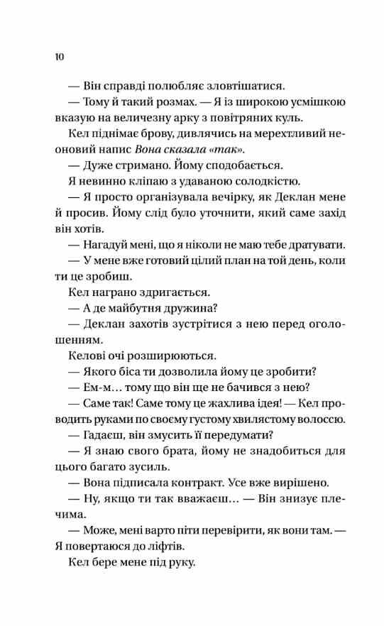 Умови контракту книга з кольоровим зрізом Ціна (цена) 386.80грн. | придбати  купити (купить) Умови контракту книга з кольоровим зрізом доставка по Украине, купить книгу, детские игрушки, компакт диски 5