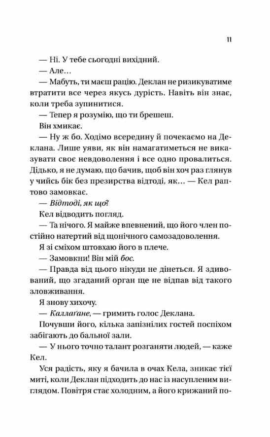 Умови контракту книга з кольоровим зрізом Ціна (цена) 386.80грн. | придбати  купити (купить) Умови контракту книга з кольоровим зрізом доставка по Украине, купить книгу, детские игрушки, компакт диски 6