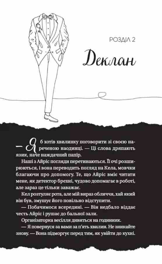 Умови контракту книга з кольоровим зрізом Ціна (цена) 386.80грн. | придбати  купити (купить) Умови контракту книга з кольоровим зрізом доставка по Украине, купить книгу, детские игрушки, компакт диски 7