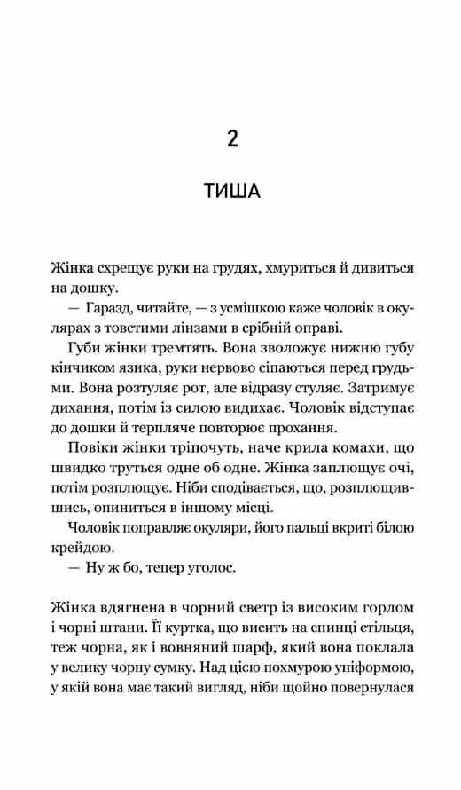 Уроки грецької Ціна (цена) 270.70грн. | придбати  купити (купить) Уроки грецької доставка по Украине, купить книгу, детские игрушки, компакт диски 4