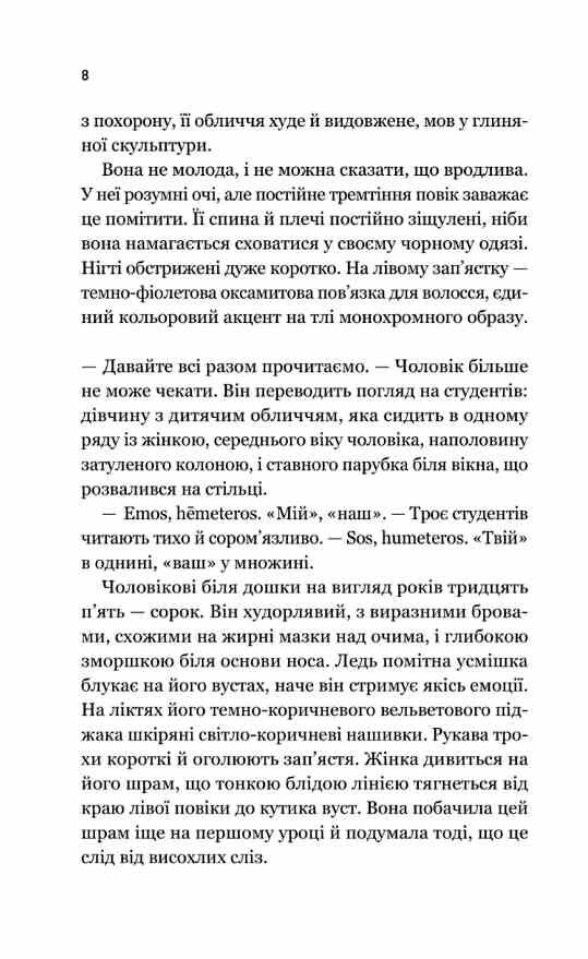 Уроки грецької Ціна (цена) 270.70грн. | придбати  купити (купить) Уроки грецької доставка по Украине, купить книгу, детские игрушки, компакт диски 5