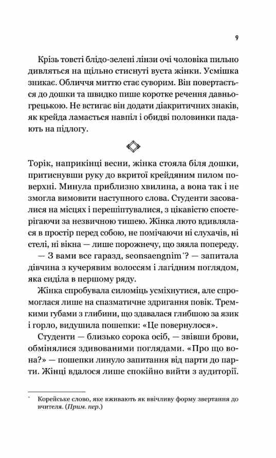 Уроки грецької Ціна (цена) 270.70грн. | придбати  купити (купить) Уроки грецької доставка по Украине, купить книгу, детские игрушки, компакт диски 6