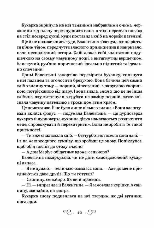 Фамільяр книга з кольоровим зрізом Ціна (цена) 495.00грн. | придбати  купити (купить) Фамільяр книга з кольоровим зрізом доставка по Украине, купить книгу, детские игрушки, компакт диски 5