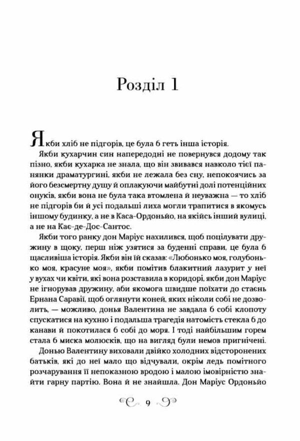Фамільяр книга з кольоровим зрізом Ціна (цена) 495.00грн. | придбати  купити (купить) Фамільяр книга з кольоровим зрізом доставка по Украине, купить книгу, детские игрушки, компакт диски 2