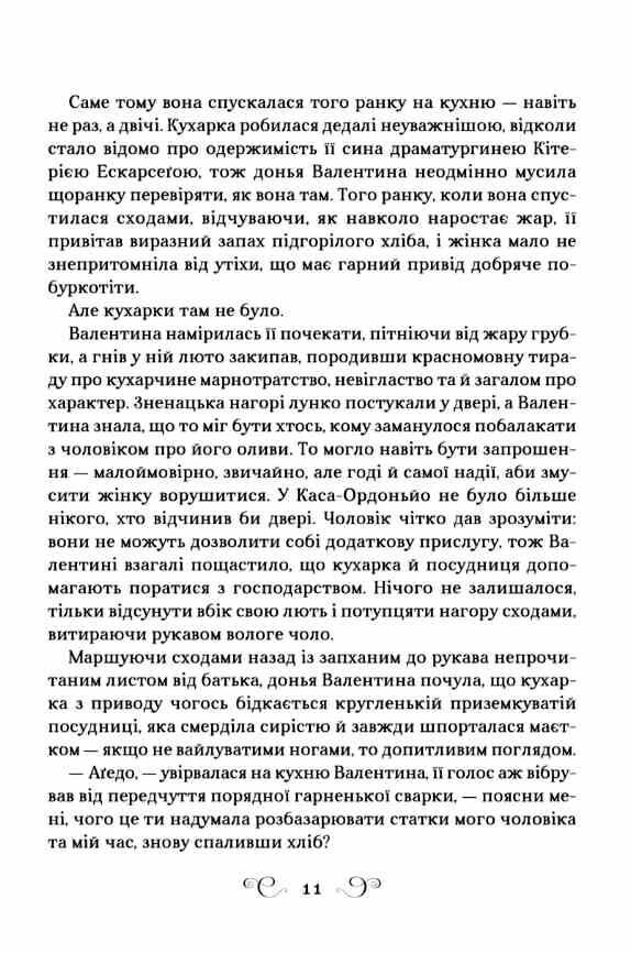 Фамільяр книга з кольоровим зрізом Ціна (цена) 495.00грн. | придбати  купити (купить) Фамільяр книга з кольоровим зрізом доставка по Украине, купить книгу, детские игрушки, компакт диски 4