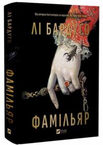Фамільяр книга з кольоровим зрізом Фамільяр книга з кольоровим зрізом