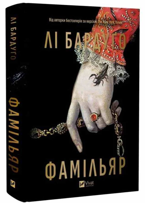 Фамільяр книга з кольоровим зрізом Ціна (цена) 495.00грн. | придбати  купити (купить) Фамільяр книга з кольоровим зрізом доставка по Украине, купить книгу, детские игрушки, компакт диски 0