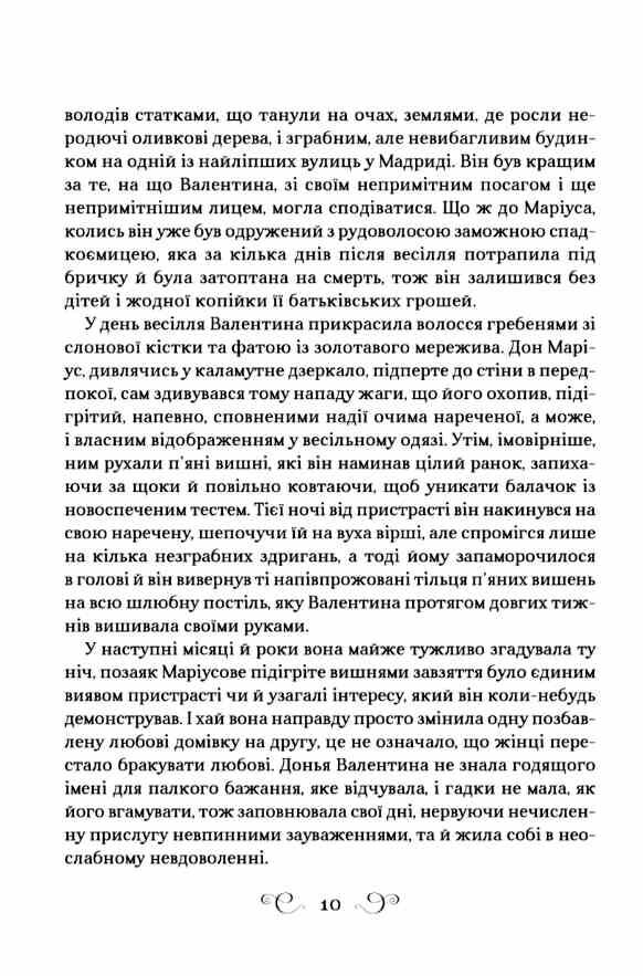 Фамільяр книга з кольоровим зрізом Ціна (цена) 495.00грн. | придбати  купити (купить) Фамільяр книга з кольоровим зрізом доставка по Украине, купить книгу, детские игрушки, компакт диски 3