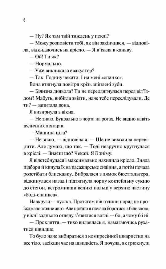 Частина твого світу Ціна (цена) 309.40грн. | придбати  купити (купить) Частина твого світу доставка по Украине, купить книгу, детские игрушки, компакт диски 3