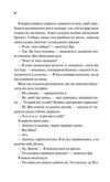 Частина твого світу Ціна (цена) 309.40грн. | придбати  купити (купить) Частина твого світу доставка по Украине, купить книгу, детские игрушки, компакт диски 5