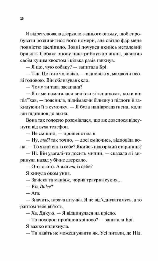 Частина твого світу Ціна (цена) 309.40грн. | придбати  купити (купить) Частина твого світу доставка по Украине, купить книгу, детские игрушки, компакт диски 5