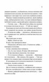 Частина твого світу Ціна (цена) 309.40грн. | придбати  купити (купить) Частина твого світу доставка по Украине, купить книгу, детские игрушки, компакт диски 4