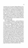 Як убити свого боса Посібник Мак-Мастера для вбивць книга з кольоровим зрізом Ціна (цена) 433.20грн. | придбати  купити (купить) Як убити свого боса Посібник Мак-Мастера для вбивць книга з кольоровим зрізом доставка по Украине, купить книгу, детские игрушки, компакт диски 4