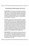 Як убити свого боса Посібник Мак-Мастера для вбивць книга з кольоровим зрізом Ціна (цена) 433.20грн. | придбати  купити (купить) Як убити свого боса Посібник Мак-Мастера для вбивць книга з кольоровим зрізом доставка по Украине, купить книгу, детские игрушки, компакт диски 1