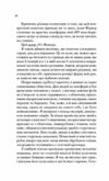 Як убити свого боса Посібник Мак-Мастера для вбивць книга з кольоровим зрізом Ціна (цена) 433.20грн. | придбати  купити (купить) Як убити свого боса Посібник Мак-Мастера для вбивць книга з кольоровим зрізом доставка по Украине, купить книгу, детские игрушки, компакт диски 5