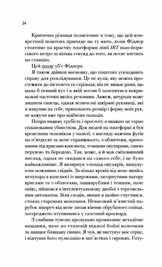 Як убити свого боса Посібник Мак-Мастера для вбивць книга з кольоровим зрізом Ціна (цена) 433.20грн. | придбати  купити (купить) Як убити свого боса Посібник Мак-Мастера для вбивць книга з кольоровим зрізом доставка по Украине, купить книгу, детские игрушки, компакт диски 5