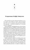 Як убити свого боса Посібник Мак-Мастера для вбивць книга з кольоровим зрізом Ціна (цена) 433.20грн. | придбати  купити (купить) Як убити свого боса Посібник Мак-Мастера для вбивць книга з кольоровим зрізом доставка по Украине, купить книгу, детские игрушки, компакт диски 2