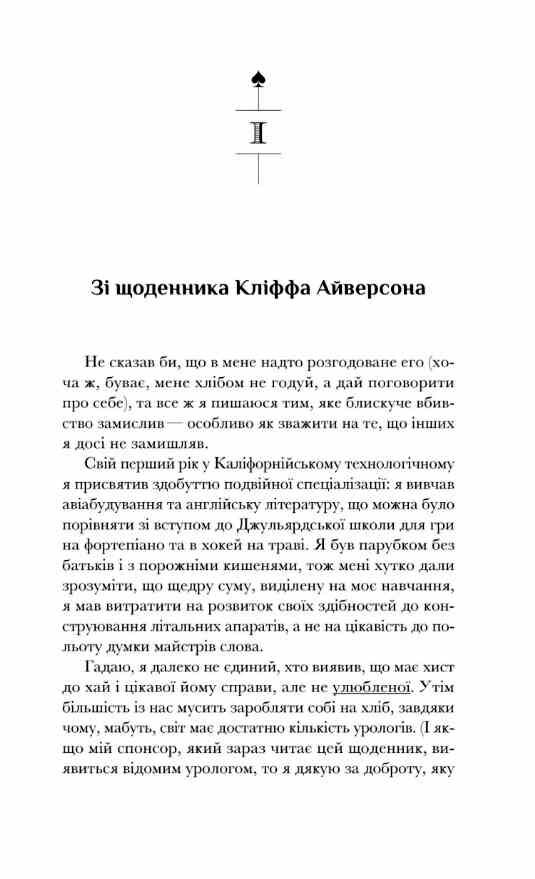 Як убити свого боса Посібник Мак-Мастера для вбивць книга з кольоровим зрізом Ціна (цена) 433.20грн. | придбати  купити (купить) Як убити свого боса Посібник Мак-Мастера для вбивць книга з кольоровим зрізом доставка по Украине, купить книгу, детские игрушки, компакт диски 2