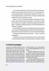 Мустафа Джемілєв Незламний Ціна (цена) 300.40грн. | придбати  купити (купить) Мустафа Джемілєв Незламний доставка по Украине, купить книгу, детские игрушки, компакт диски 3