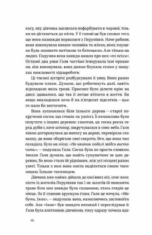 Вбивство на Перунів день Ціна (цена) 315.00грн. | придбати  купити (купить) Вбивство на Перунів день доставка по Украине, купить книгу, детские игрушки, компакт диски 4