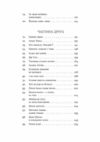 Вбивство на Перунів день Ціна (цена) 315.00грн. | придбати  купити (купить) Вбивство на Перунів день доставка по Украине, купить книгу, детские игрушки, компакт диски 2