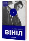 Вініл Ціна (цена) 349.22грн. | придбати  купити (купить) Вініл доставка по Украине, купить книгу, детские игрушки, компакт диски 0