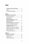 Твій внутрішній компас Ціна (цена) 346.50грн. | придбати  купити (купить) Твій внутрішній компас доставка по Украине, купить книгу, детские игрушки, компакт диски 1