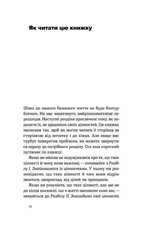 Твій внутрішній компас Ціна (цена) 346.50грн. | придбати  купити (купить) Твій внутрішній компас доставка по Украине, купить книгу, детские игрушки, компакт диски 5