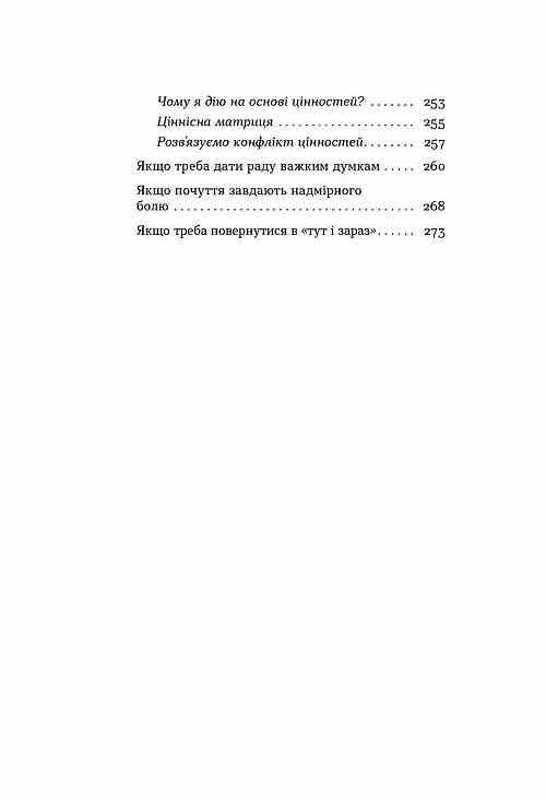 Твій внутрішній компас Ціна (цена) 346.50грн. | придбати  купити (купить) Твій внутрішній компас доставка по Украине, купить книгу, детские игрушки, компакт диски 4